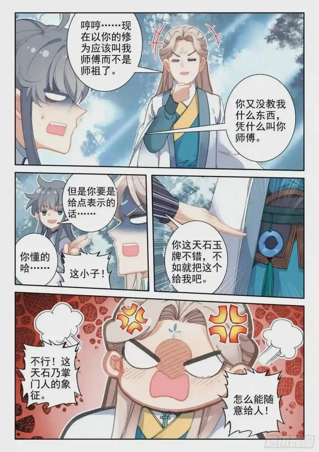 51 破茧而出