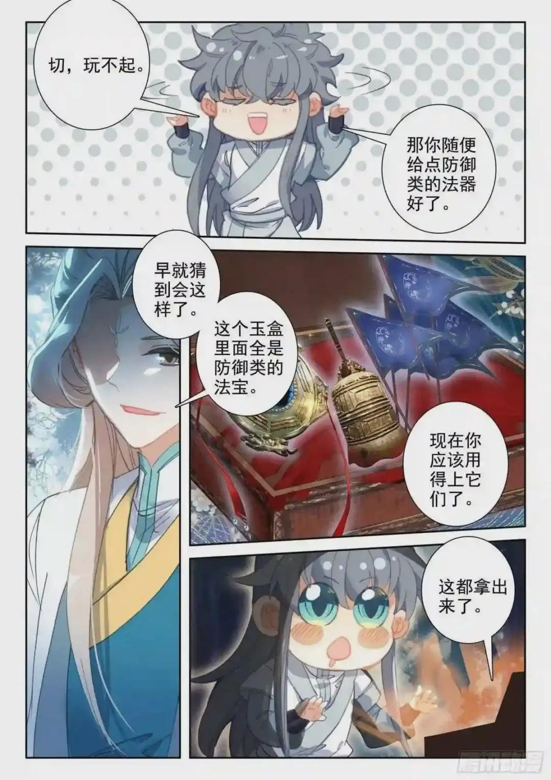 51 破茧而出