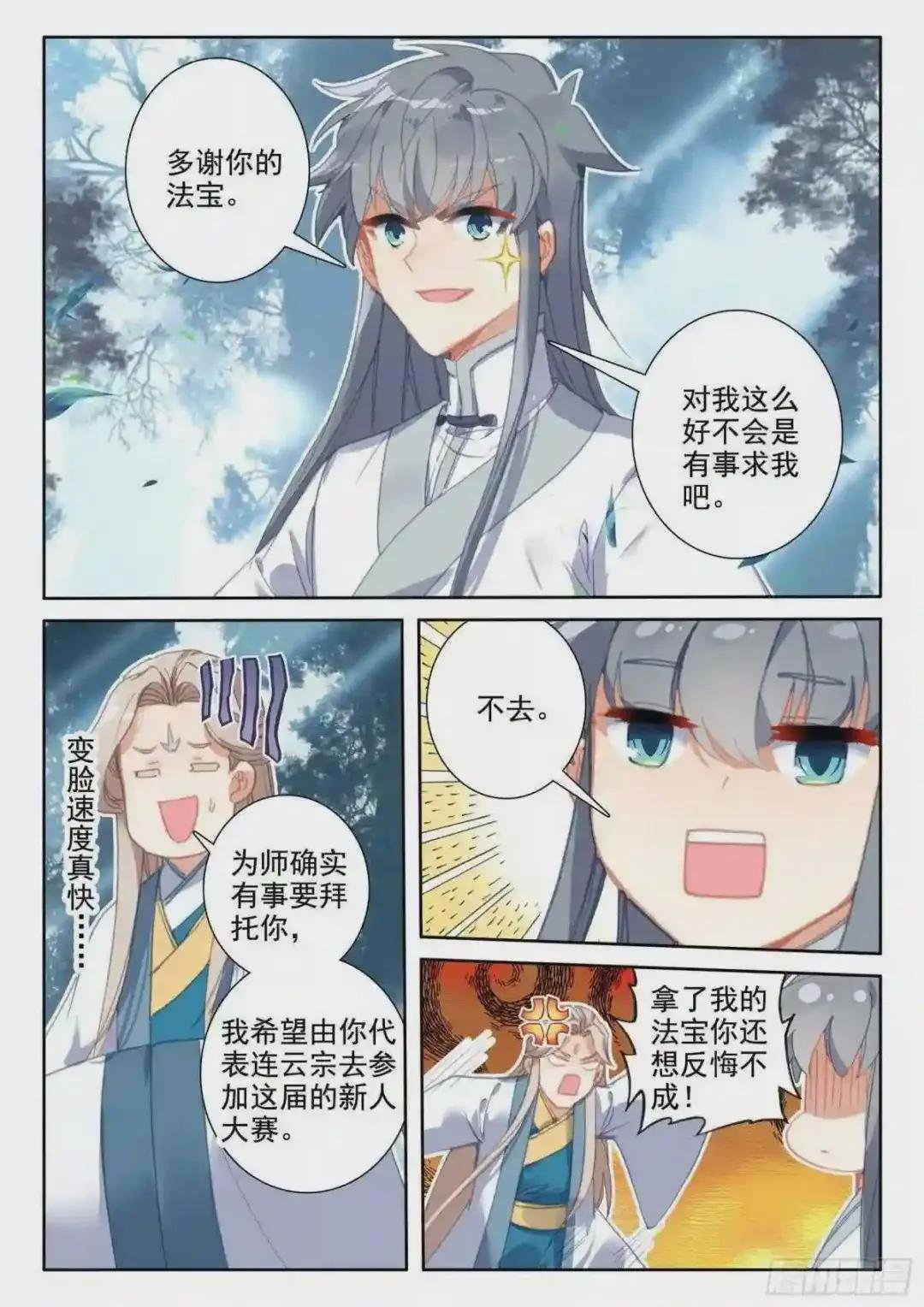 51 破茧而出