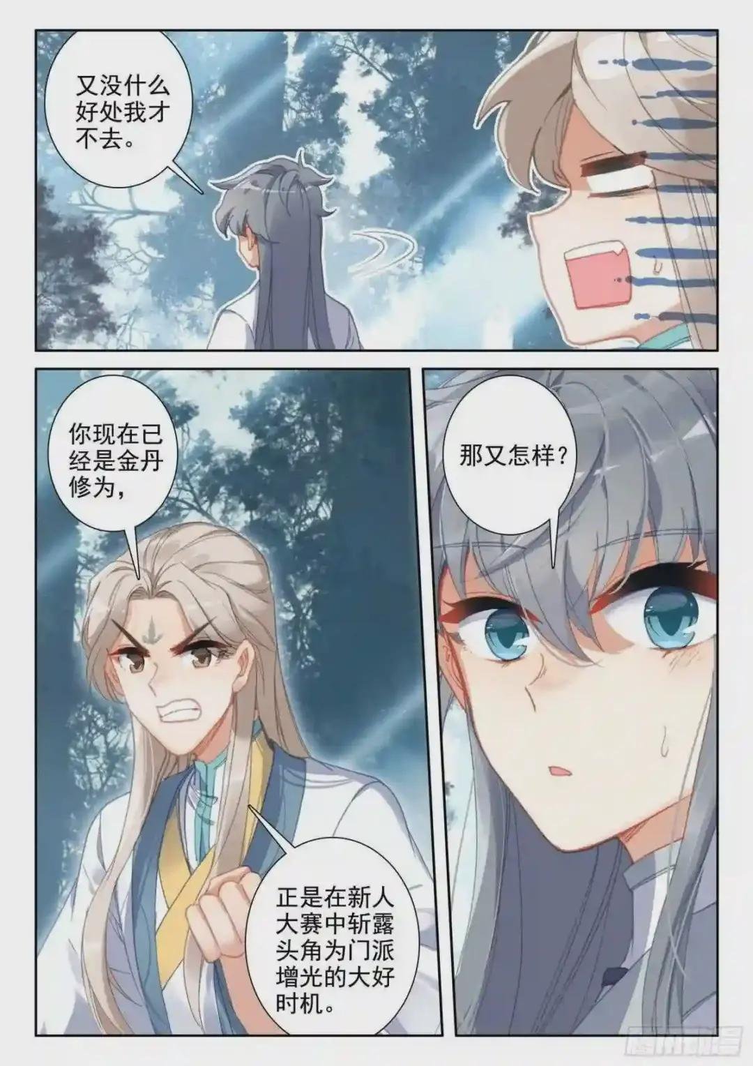 51 破茧而出