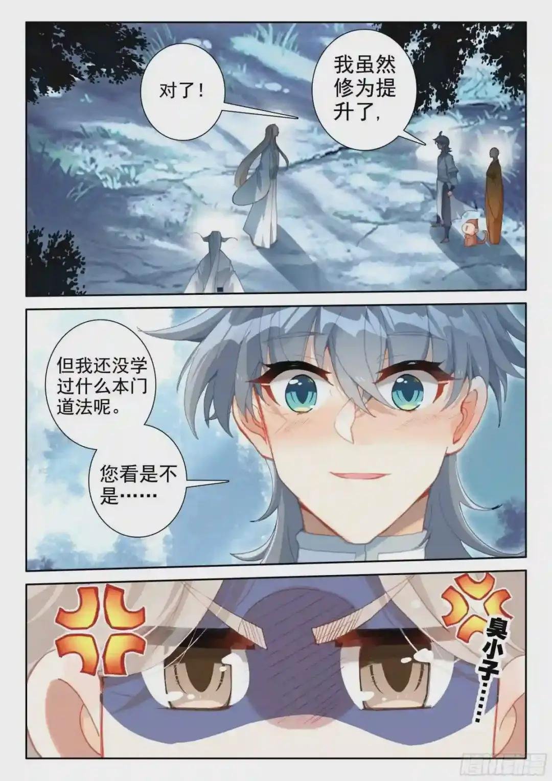 52 八百年了