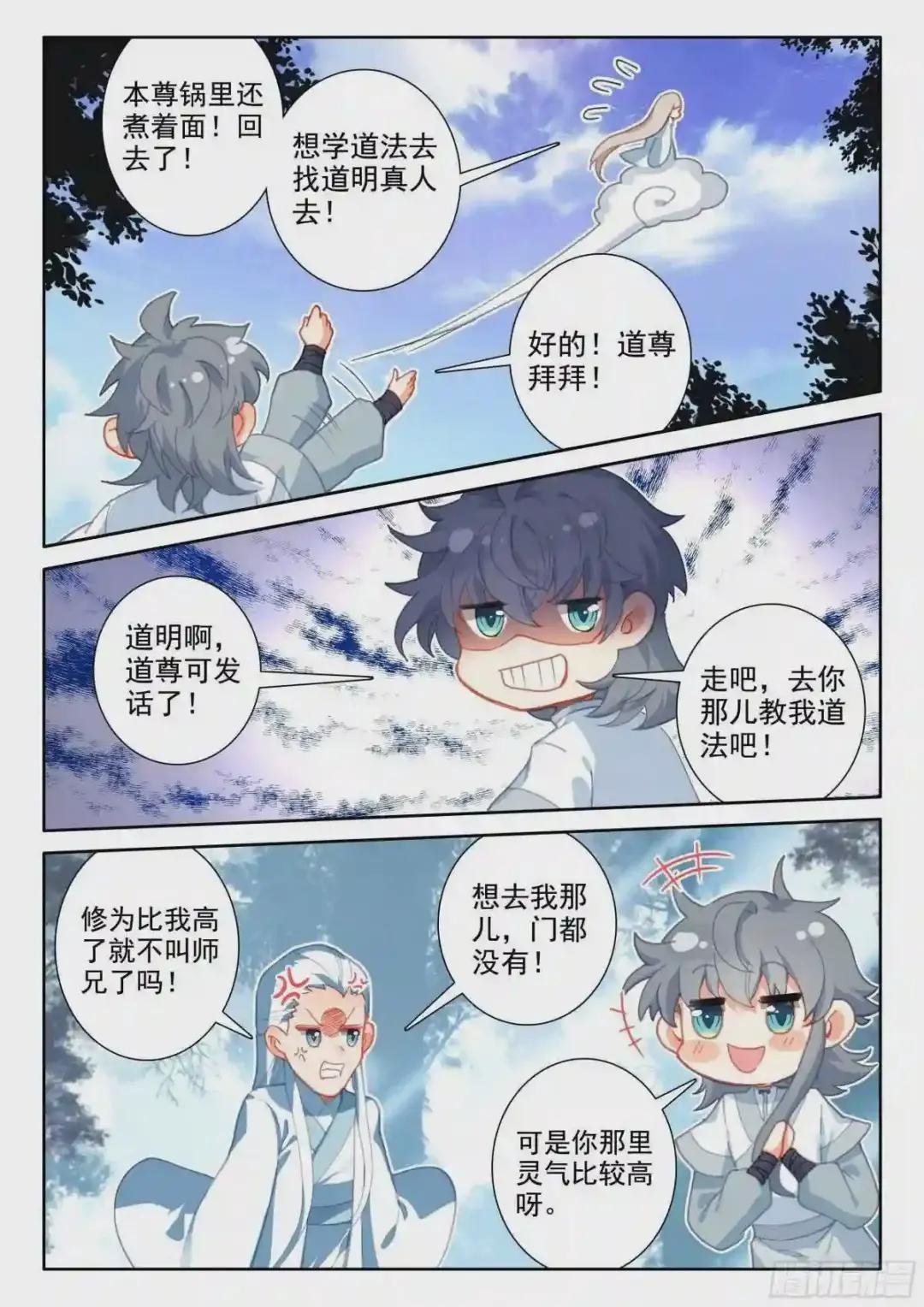 52 八百年了