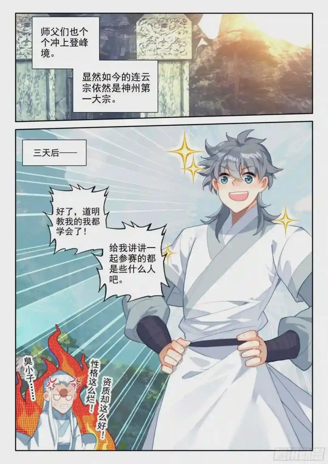52 八百年了