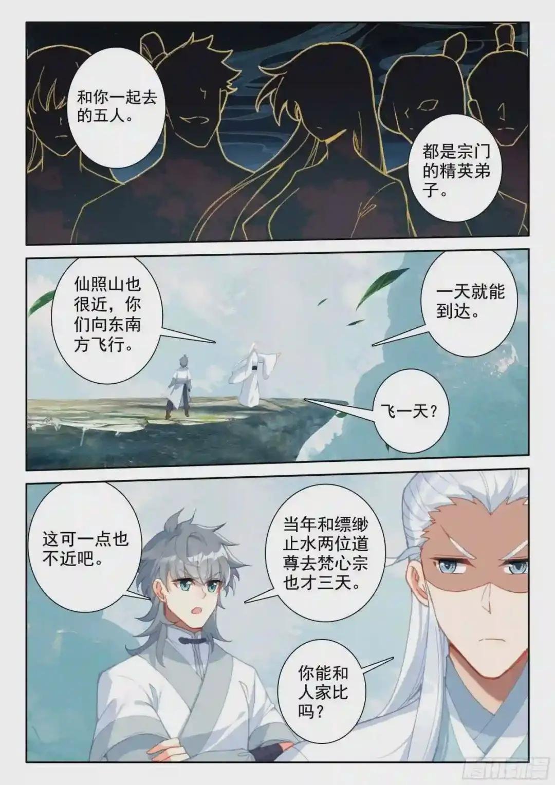 52 八百年了