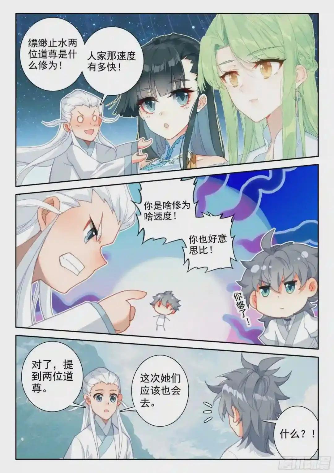 52 八百年了