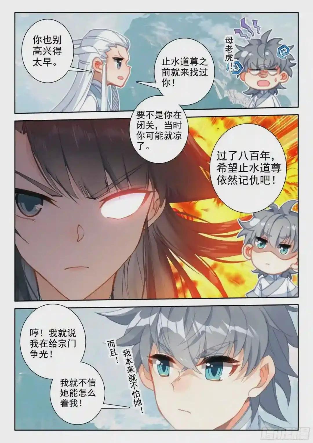 52 八百年了