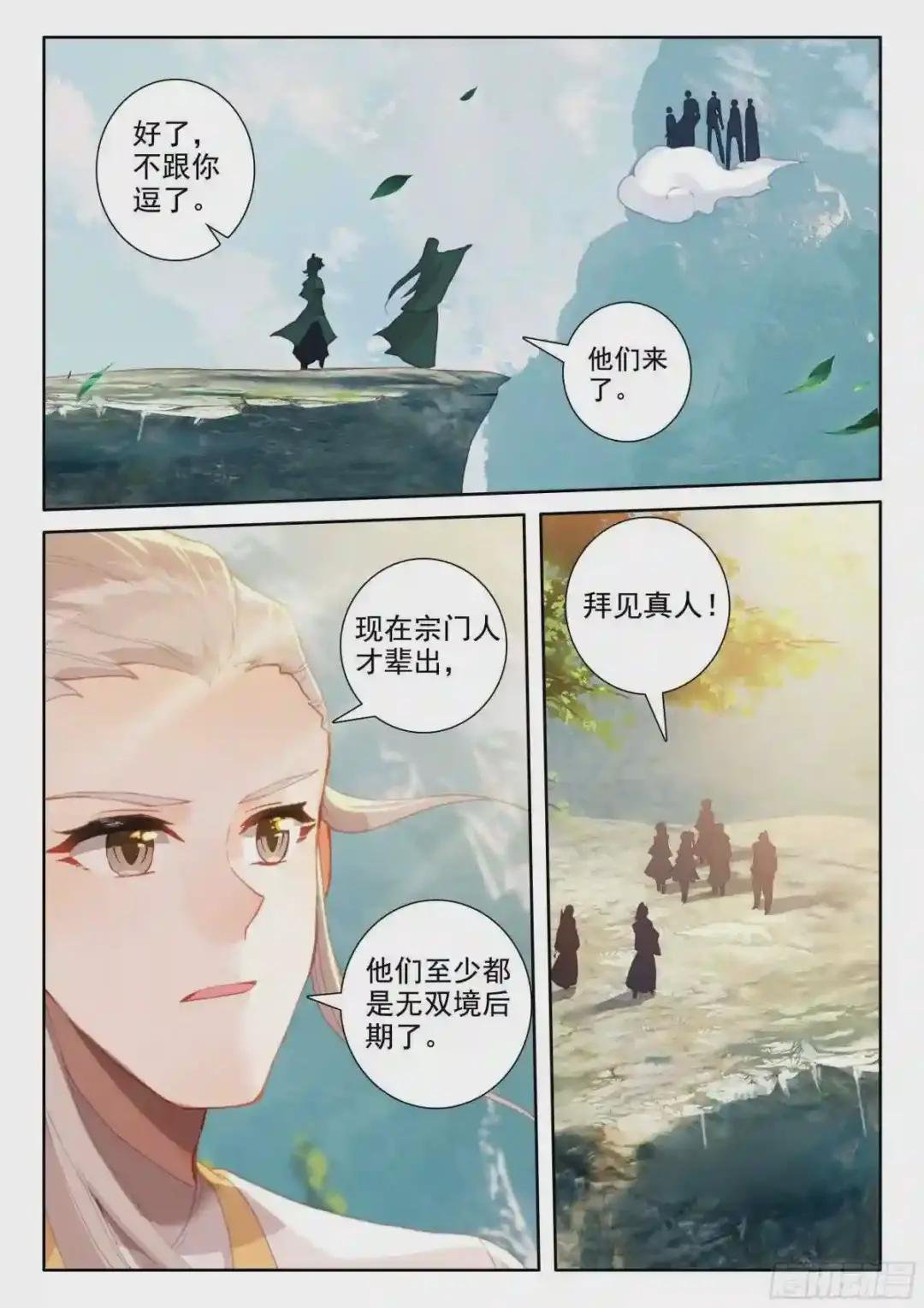 52 八百年了