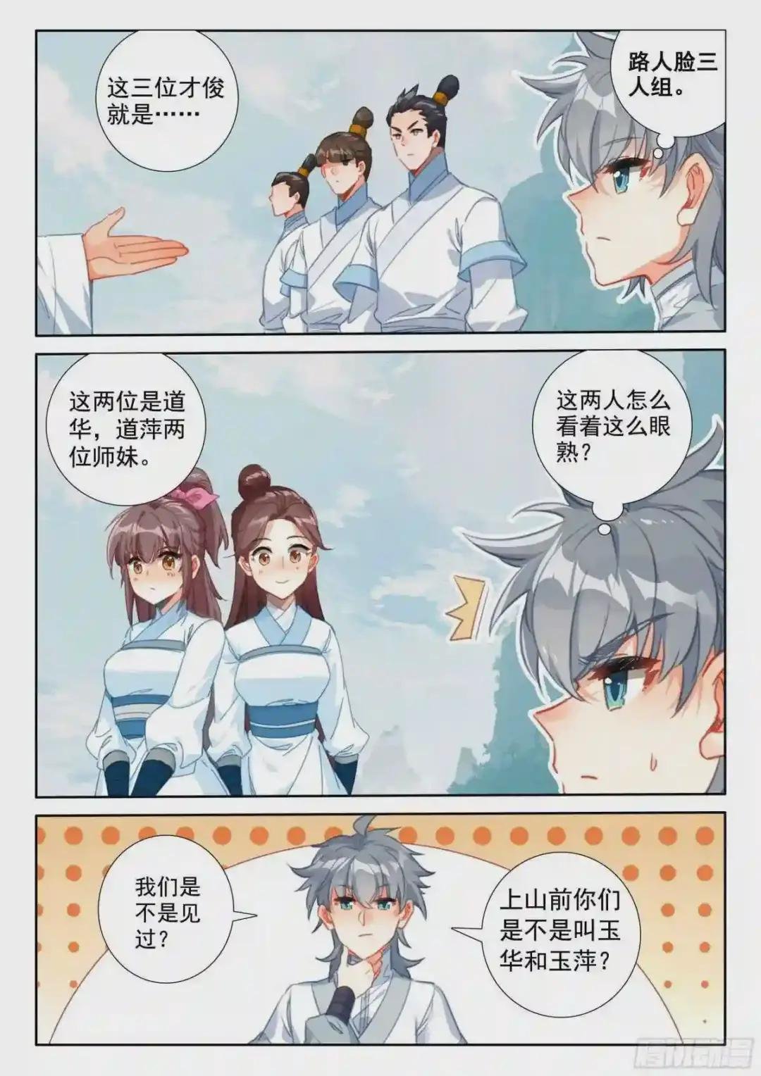 52 八百年了