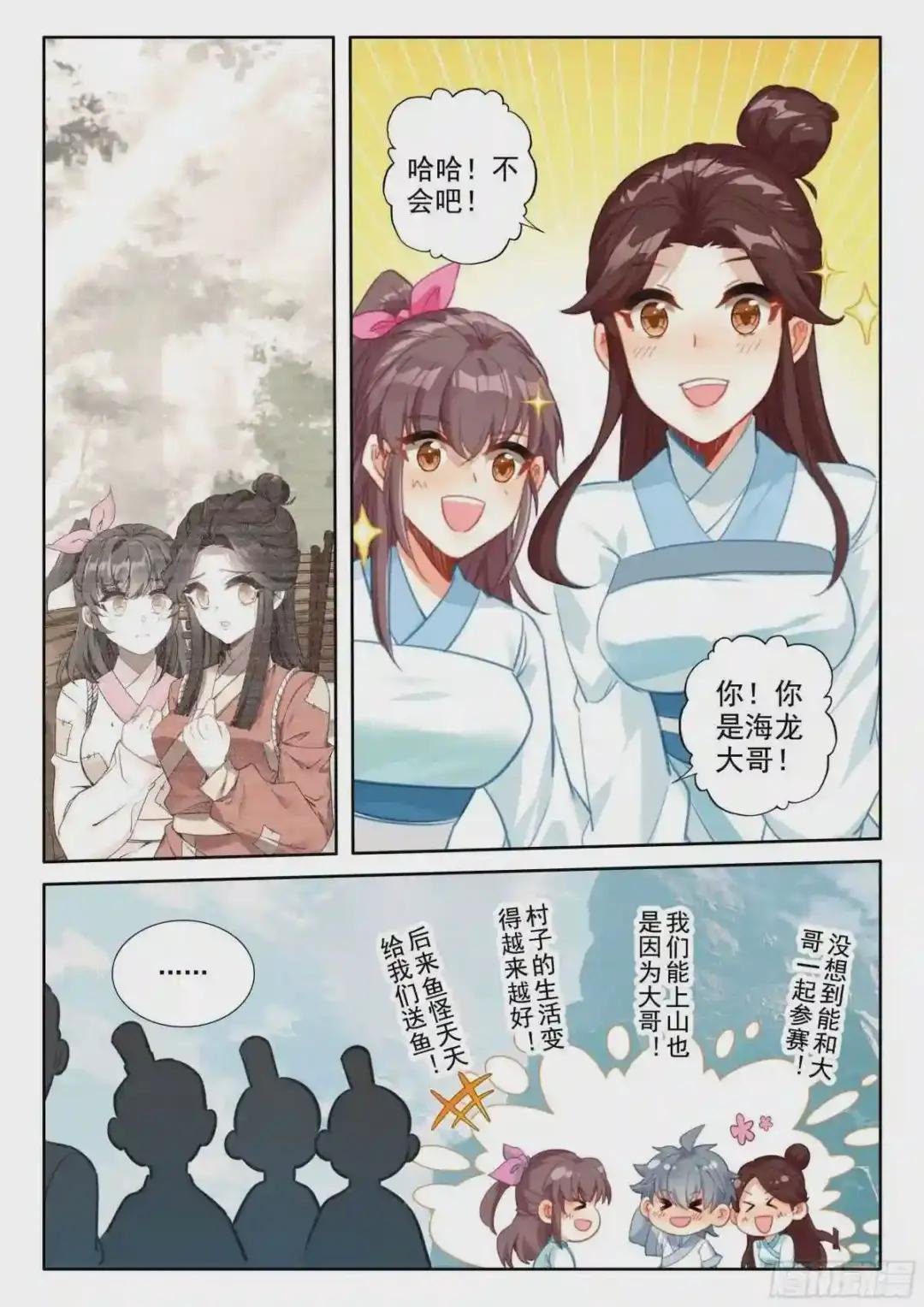 52 八百年了
