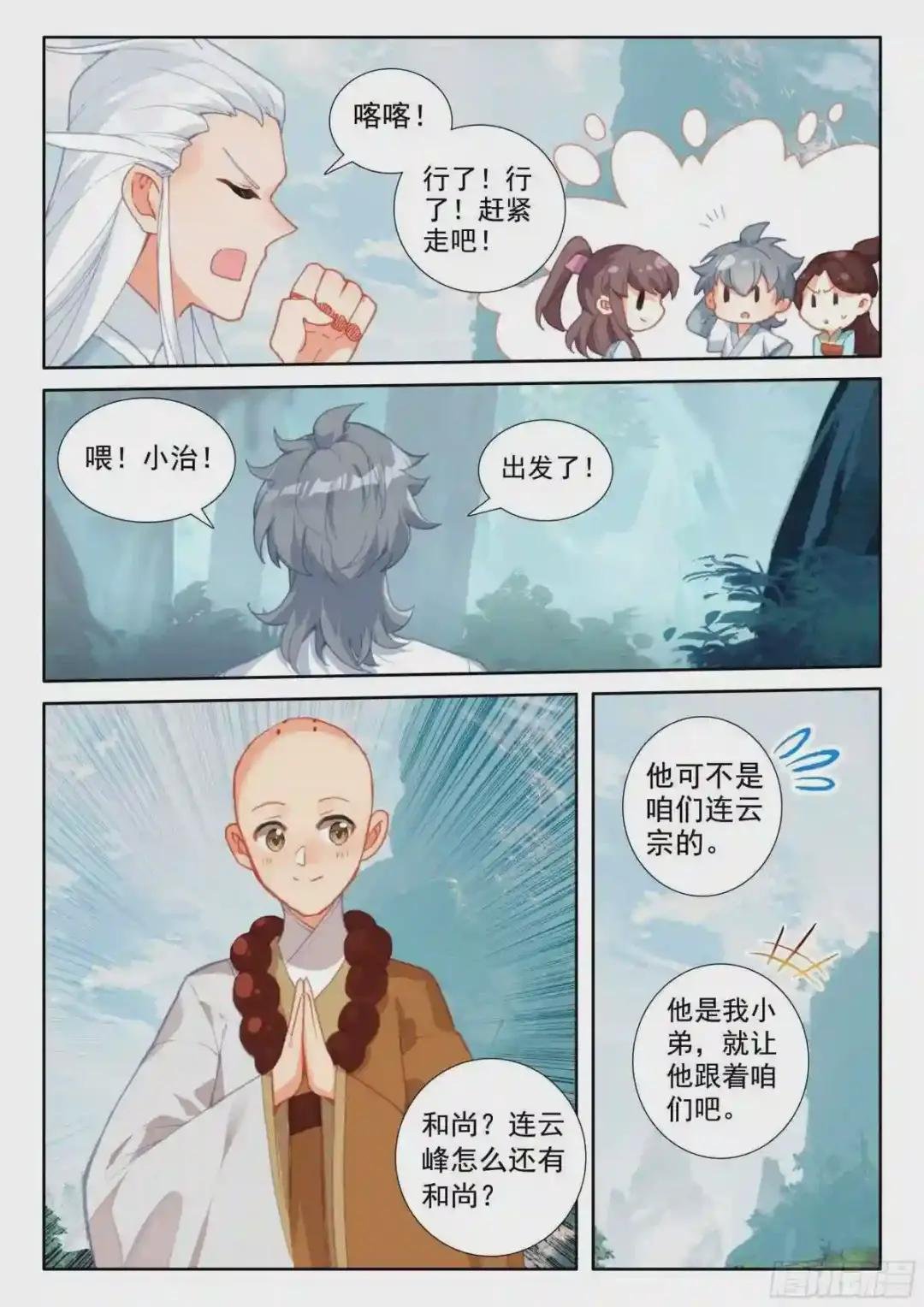52 八百年了