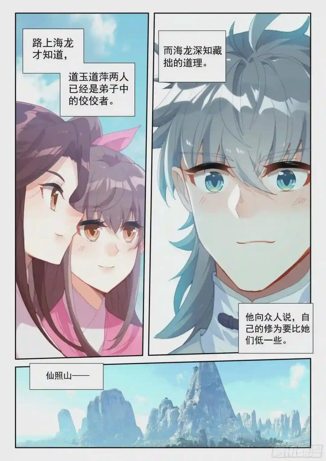 52 八百年了