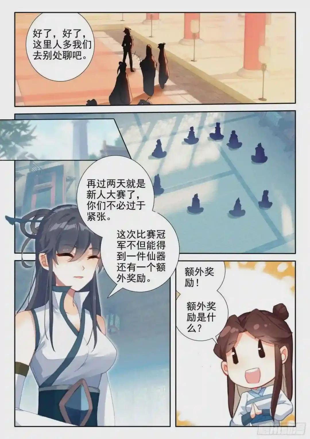 53 新人大赛