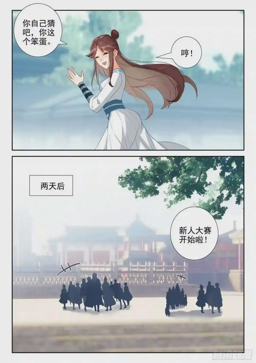 53 新人大赛