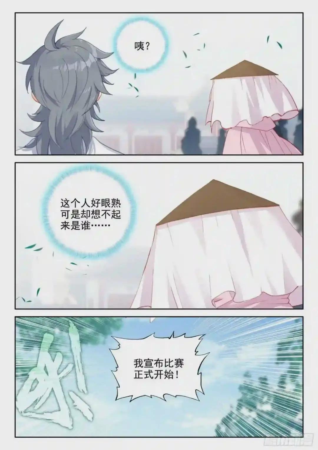 53 新人大赛