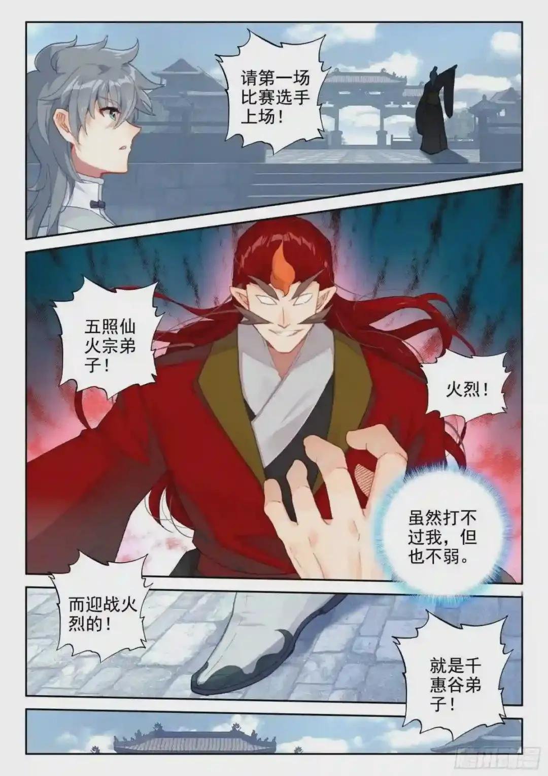 54 仙照会集