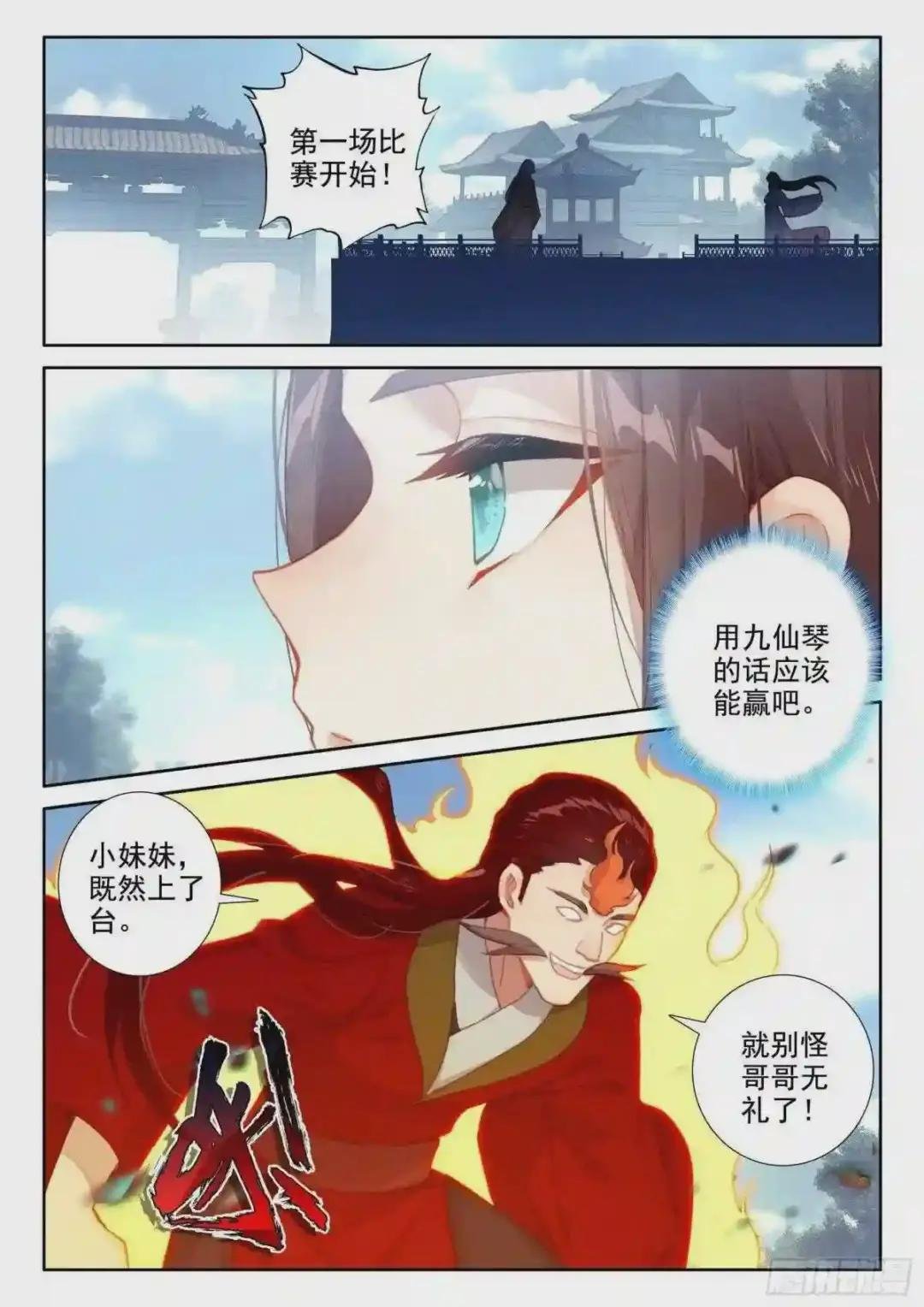54 仙照会集