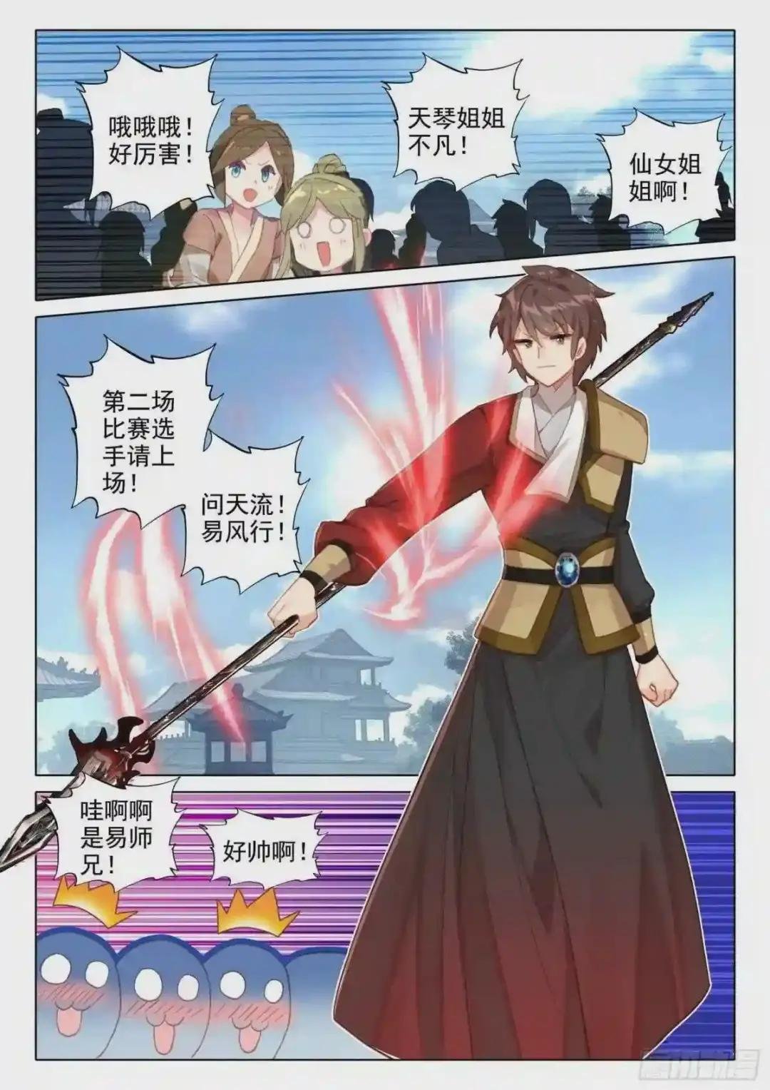 54 仙照会集