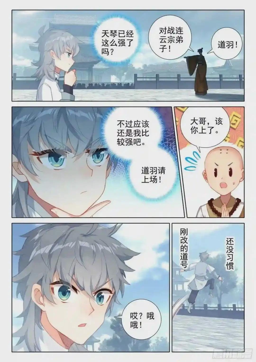 54 仙照会集