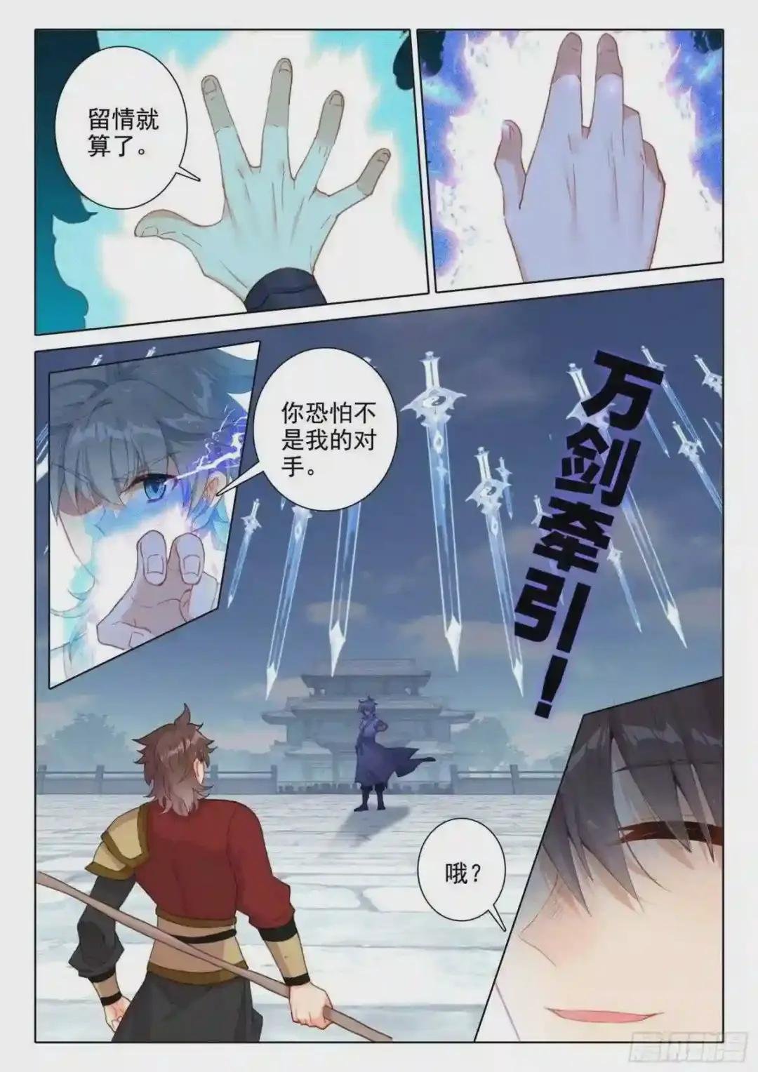 54 仙照会集