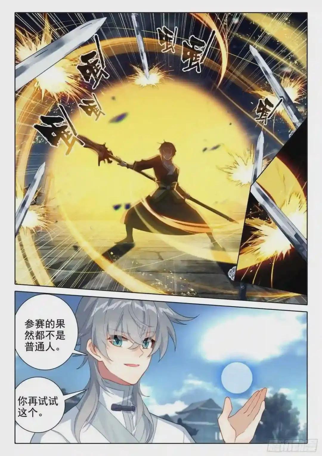 54 仙照会集