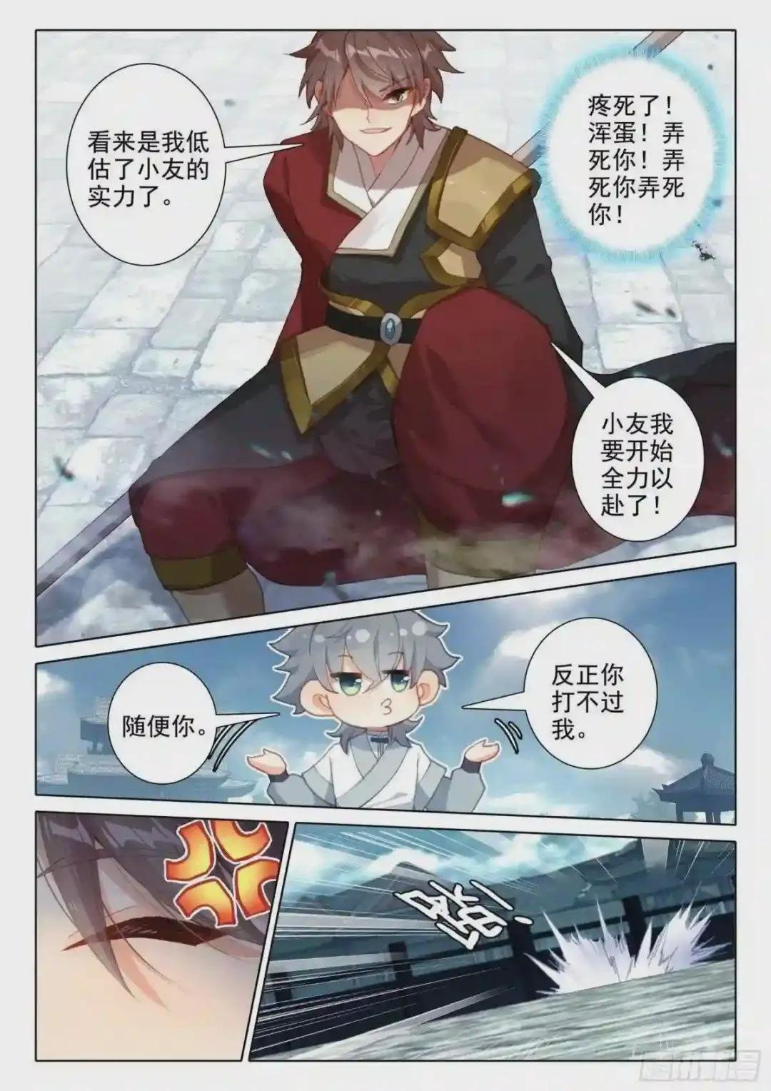 54 仙照会集