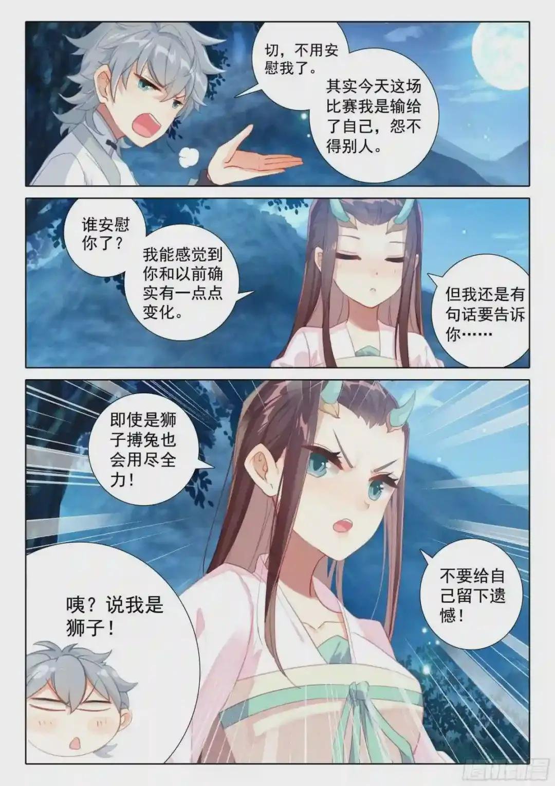 告白