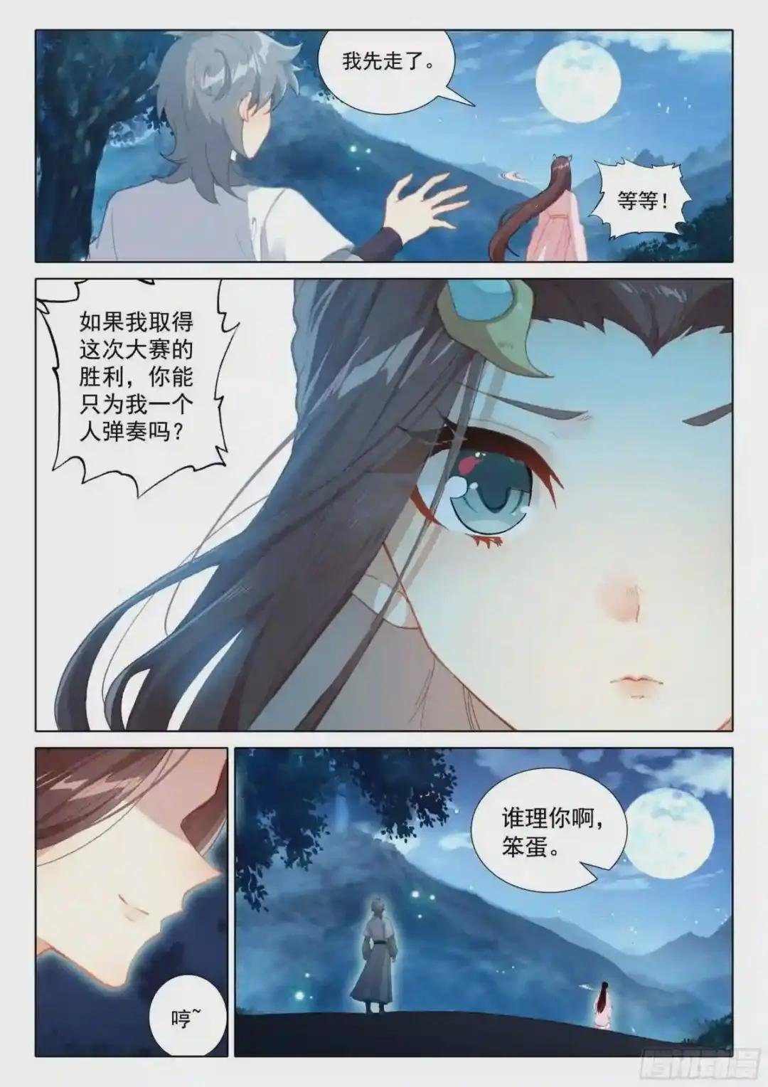 告白