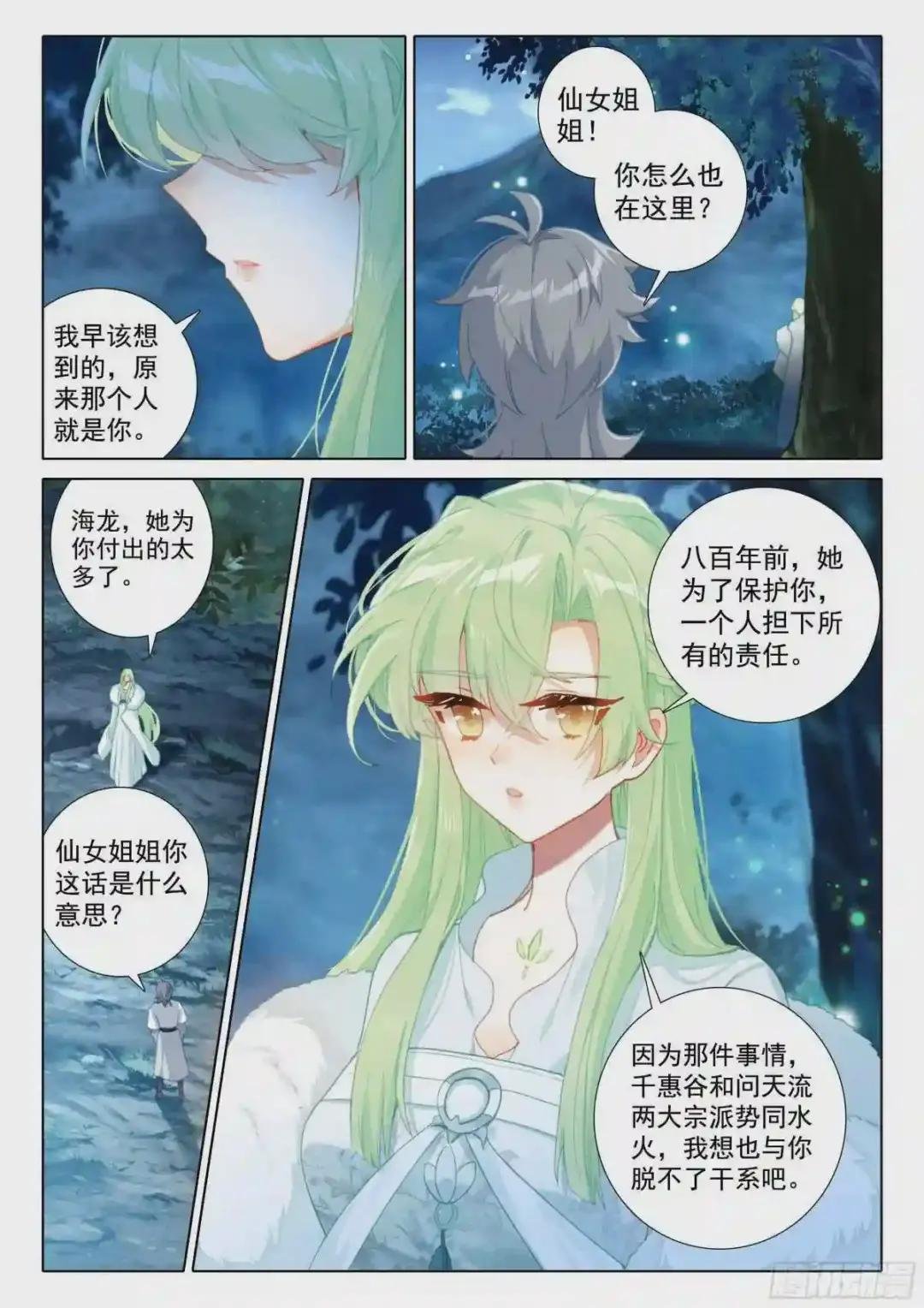 告白