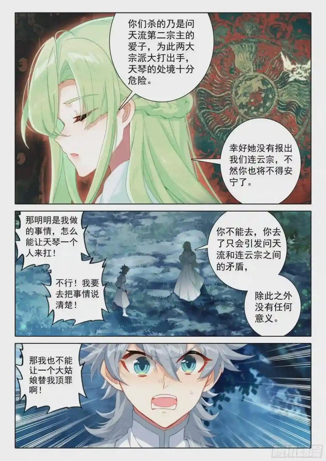 告白
