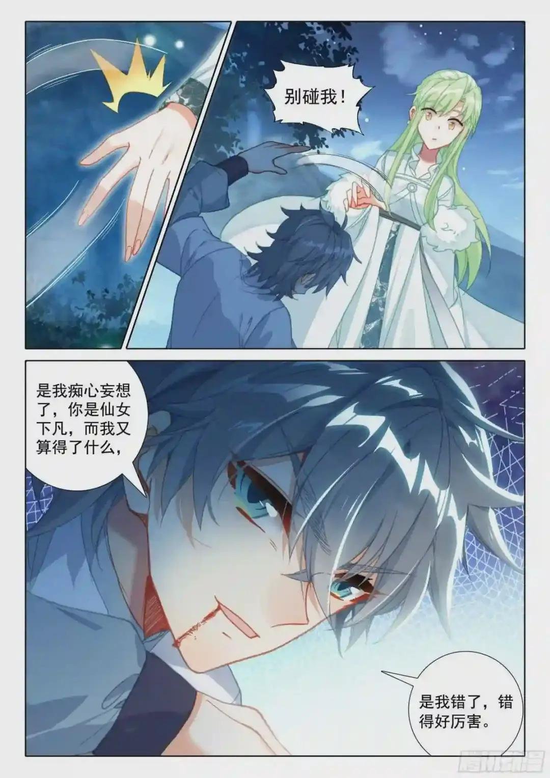 告白