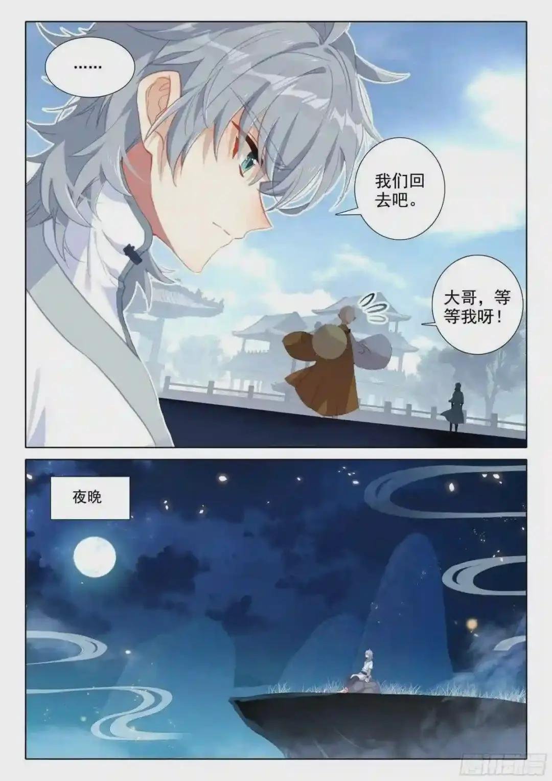 55 告白