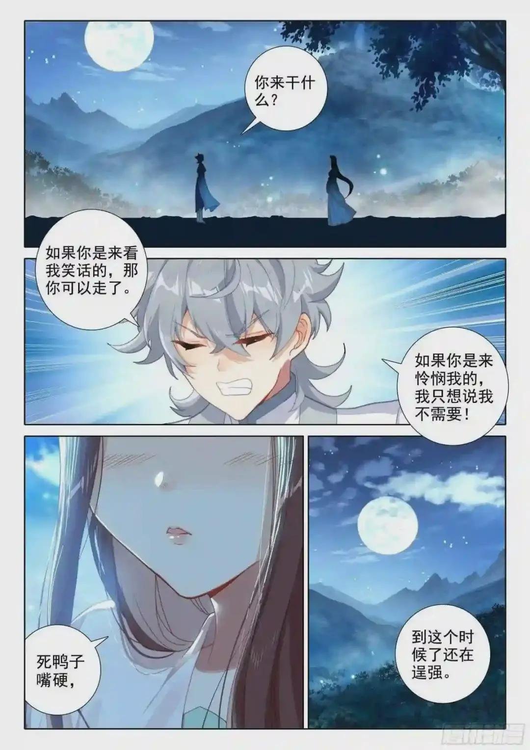 55 告白