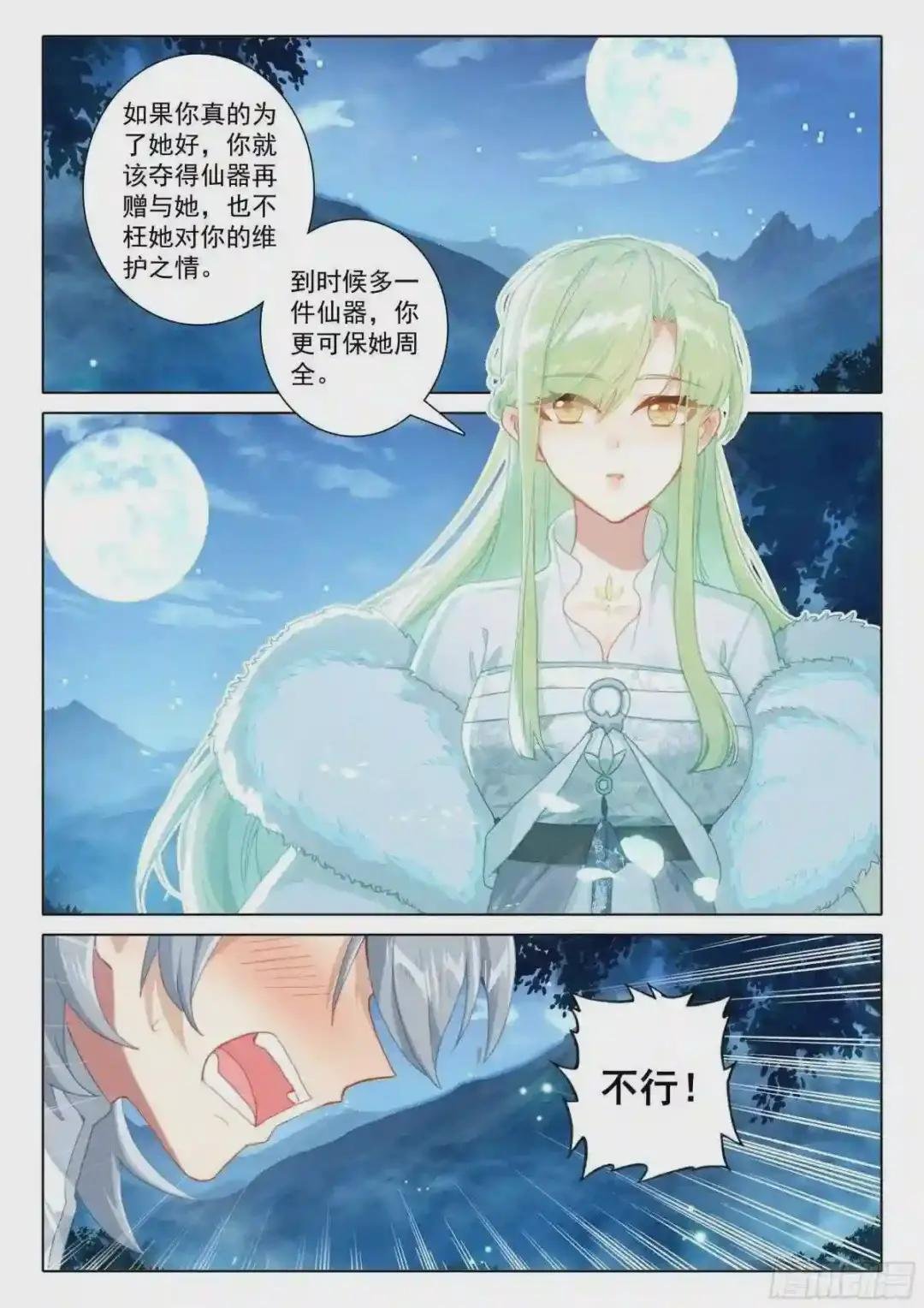 55 告白