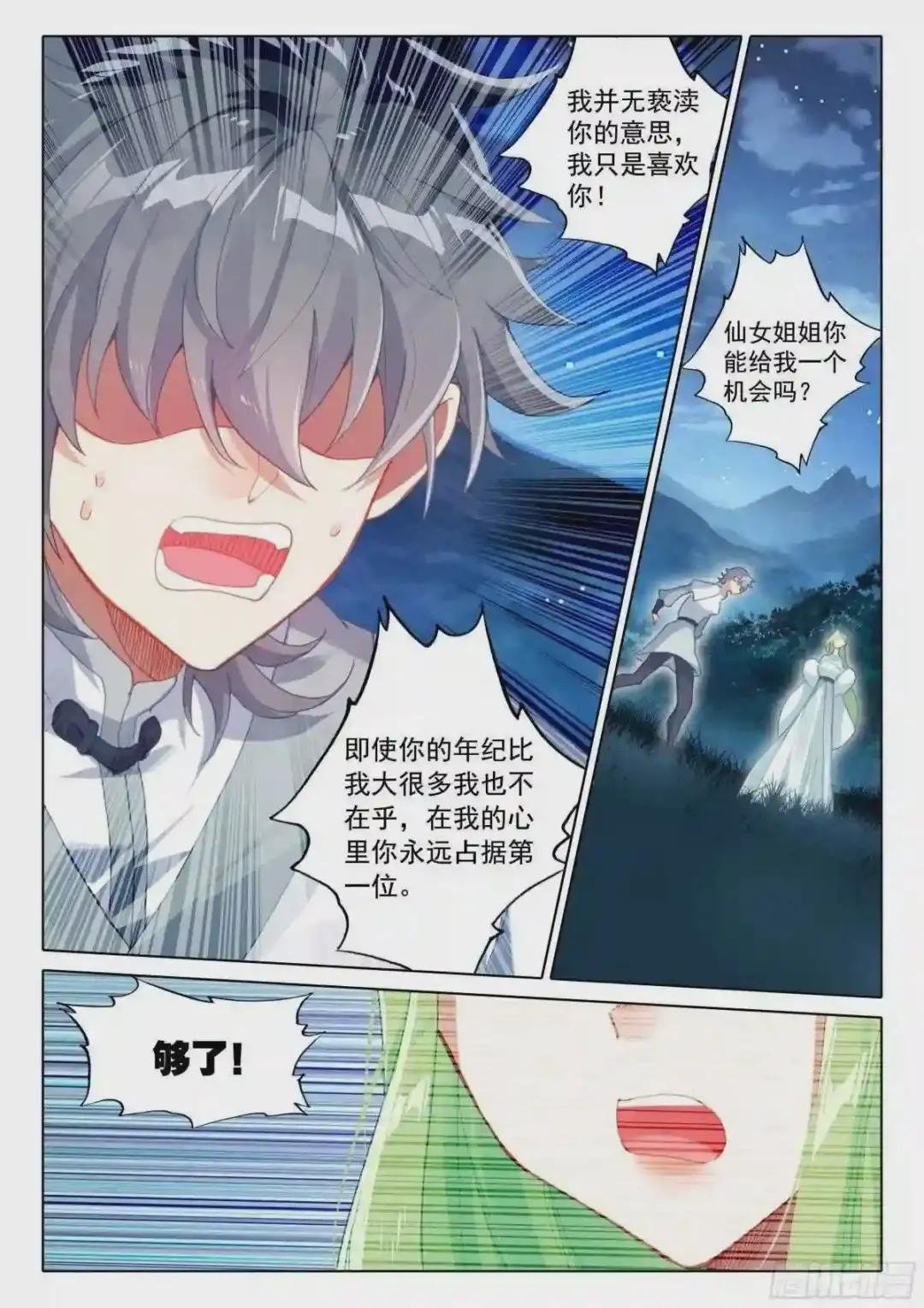 55 告白