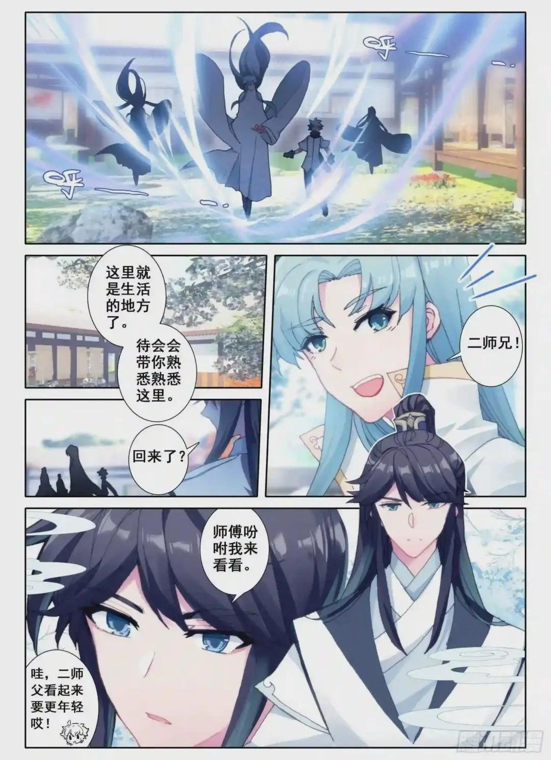 5 神仙师祖