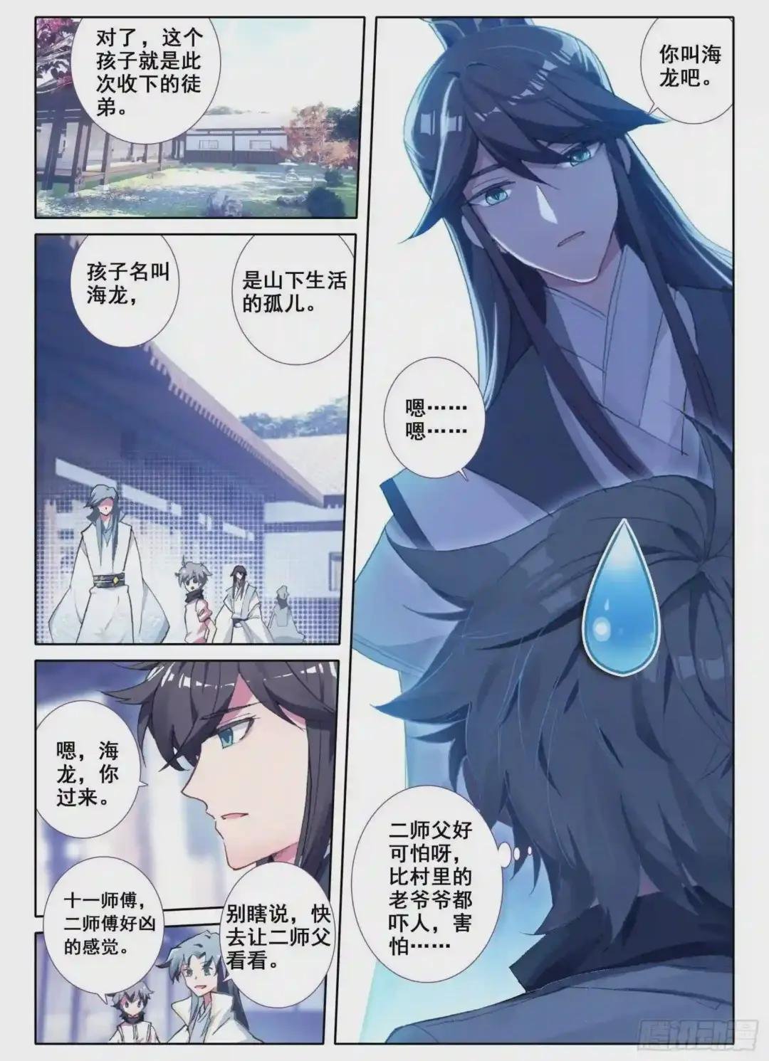 5 神仙师祖