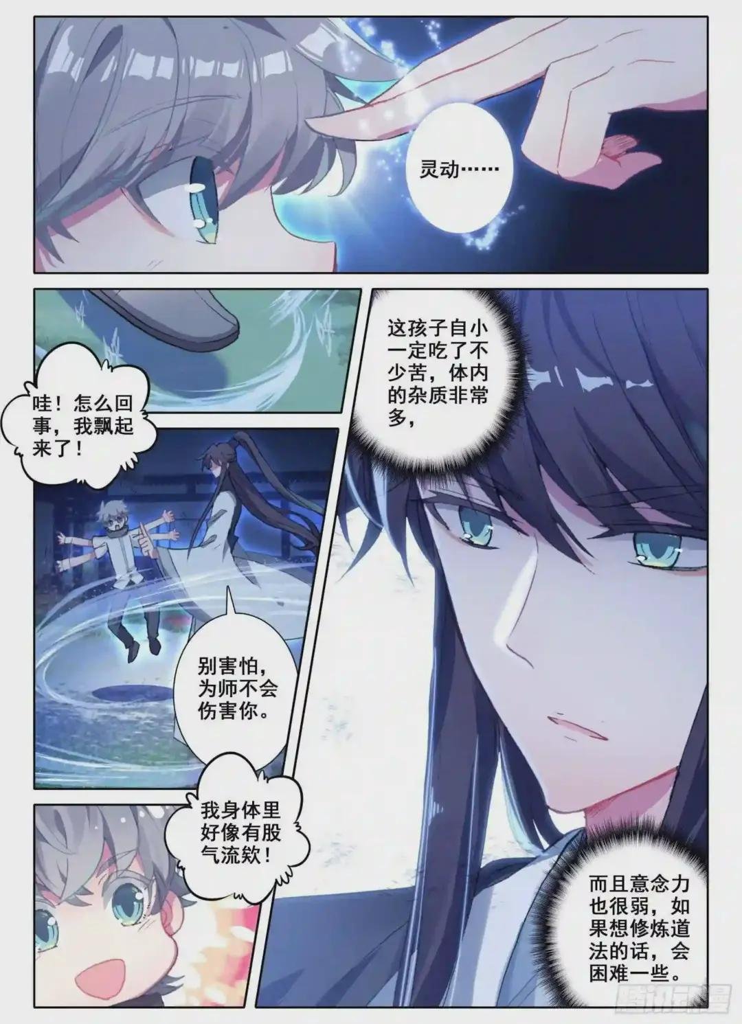 5 神仙师祖