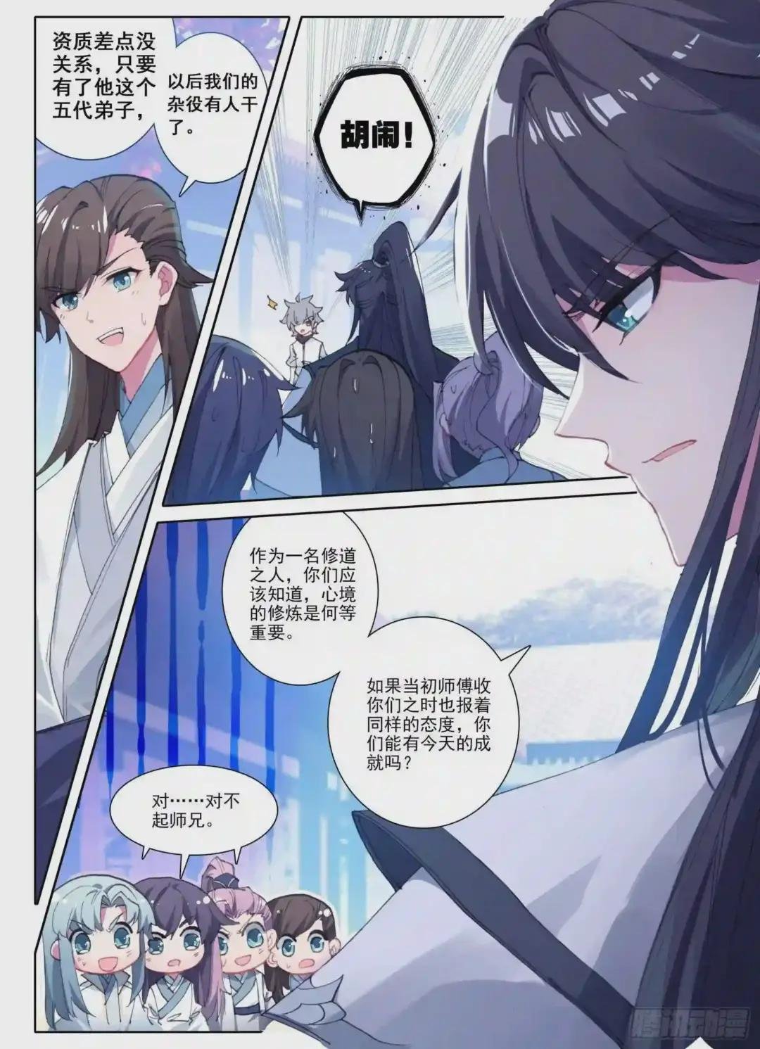 5 神仙师祖