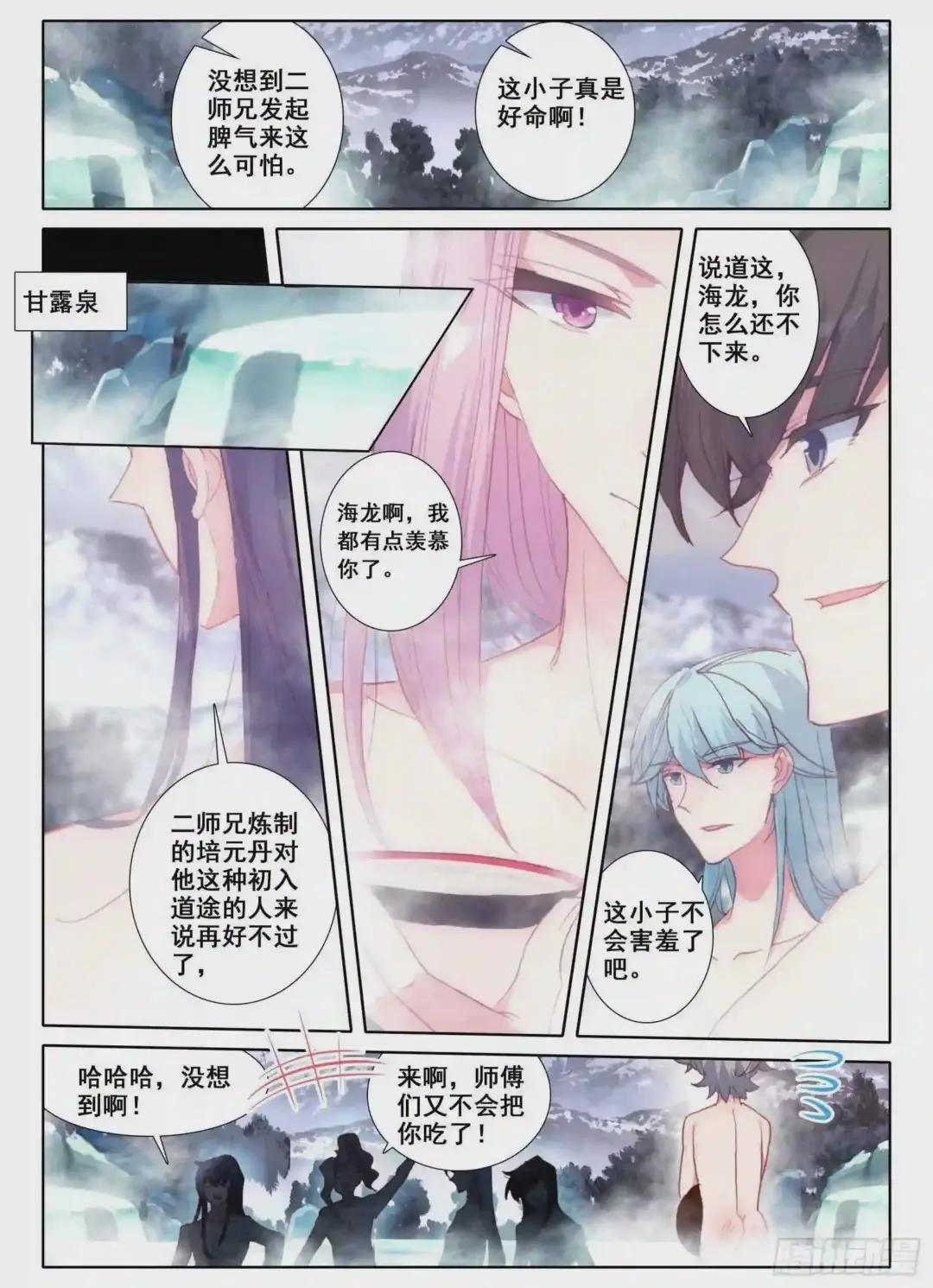 5 神仙师祖