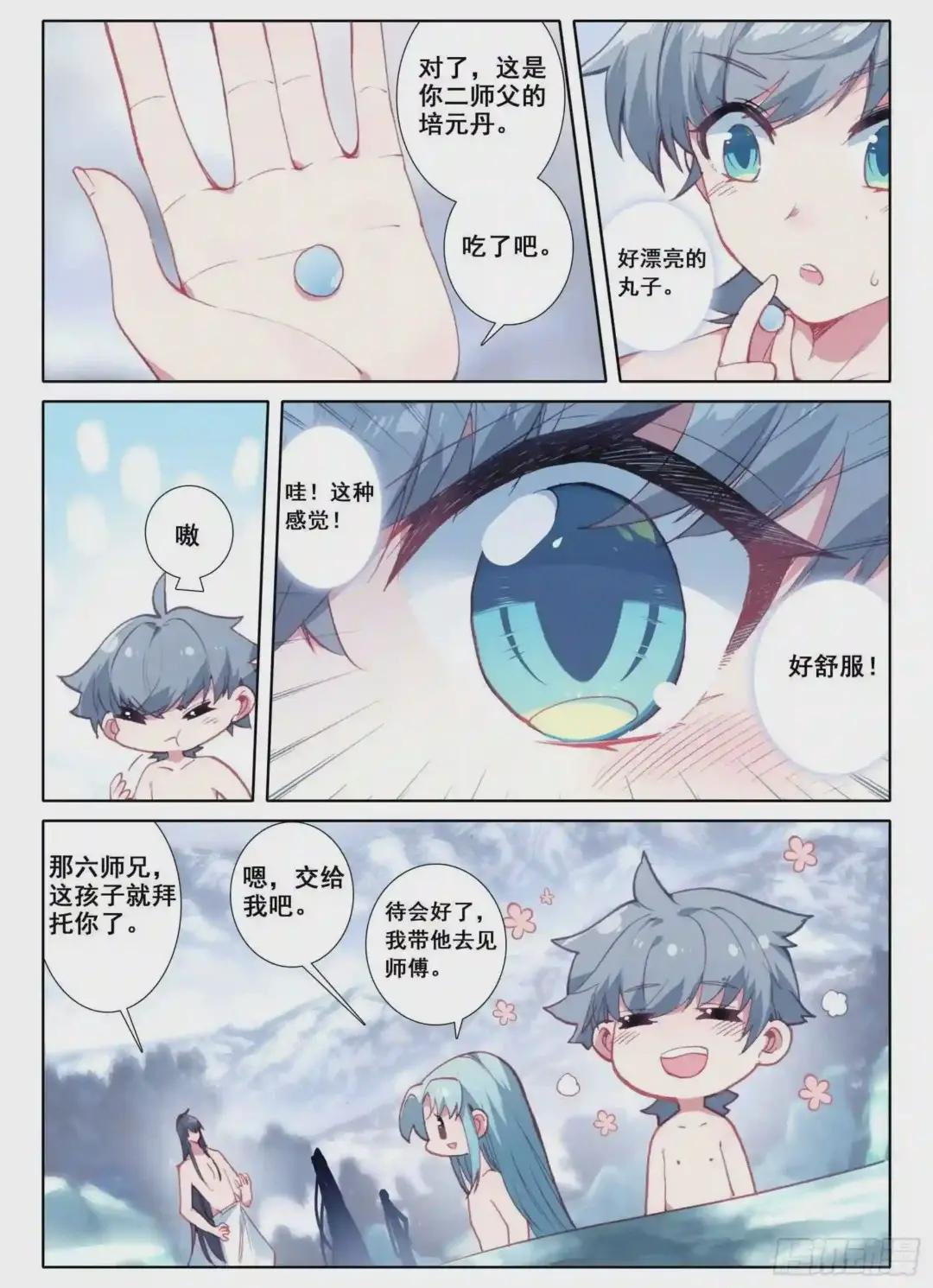 5 神仙师祖