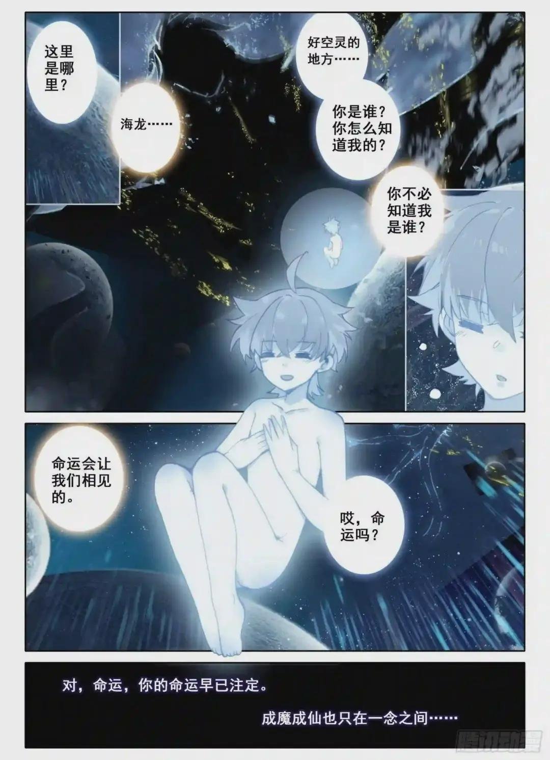 5 神仙师祖
