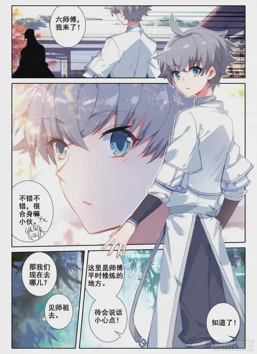 5 神仙师祖
