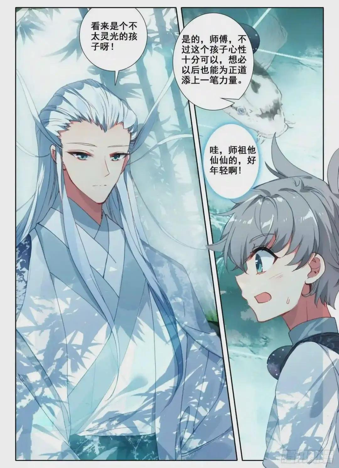 5 神仙师祖