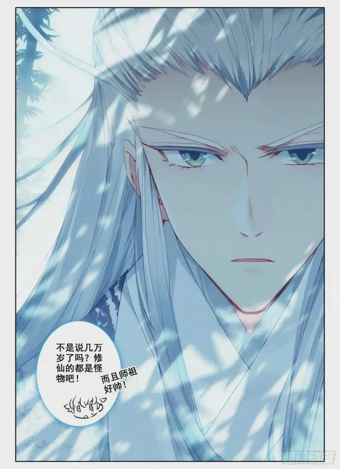 5 神仙师祖