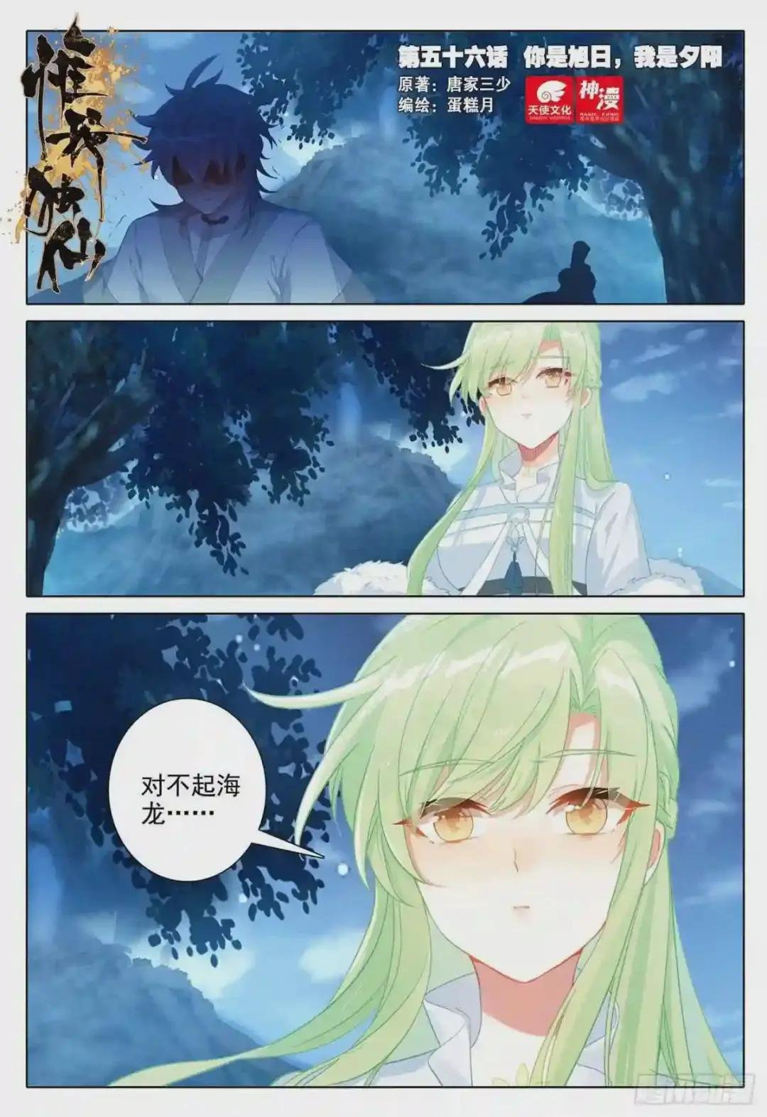 56 你是旭日,我是夕阳