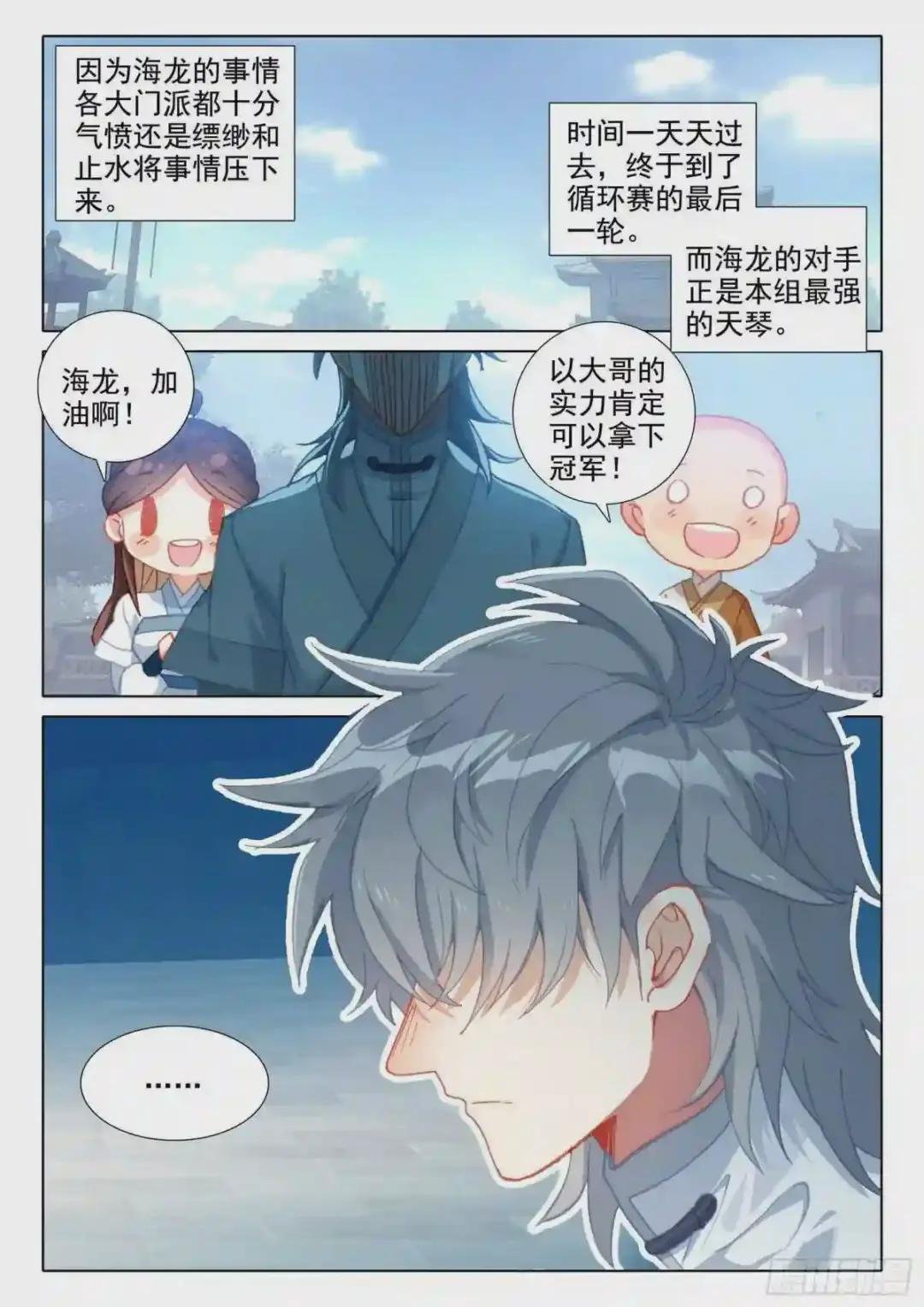 56 你是旭日,我是夕阳