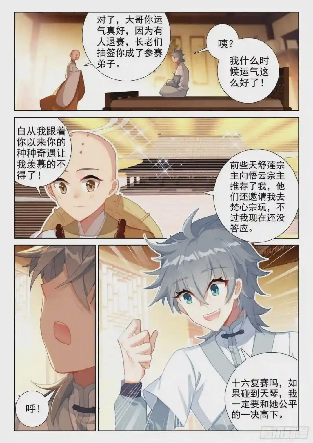 57 失意
