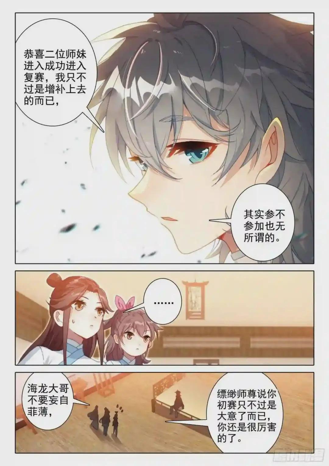 57 失意