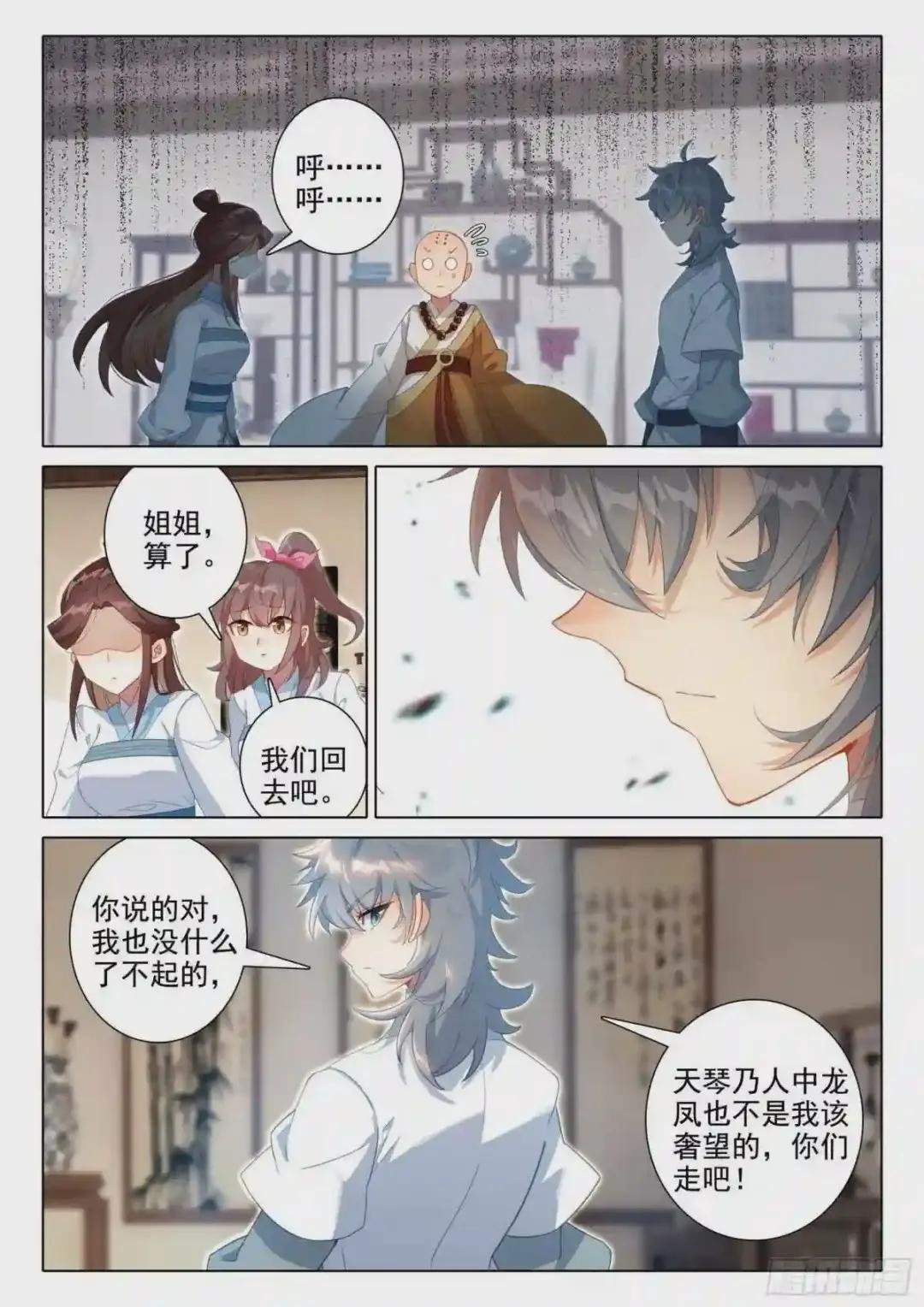 57 失意