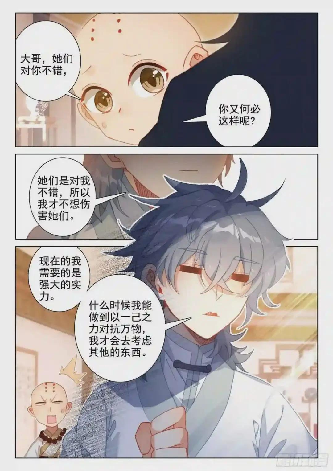 57 失意